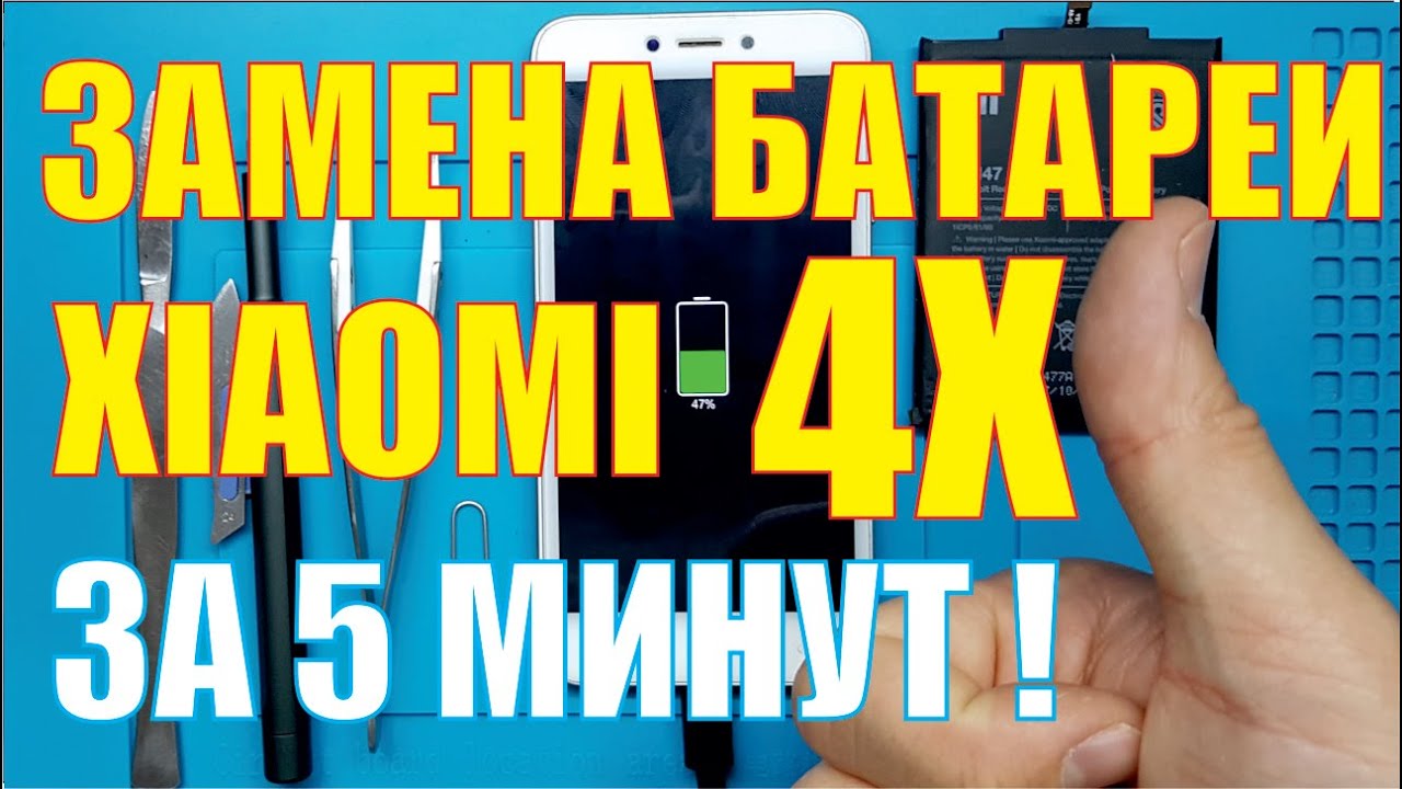 Redmi 9 замена аккумулятора