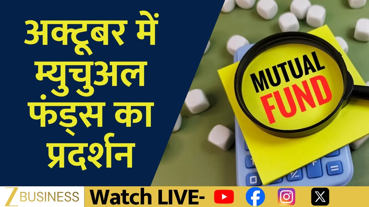 Mutual Funds’ October Portfolio Shift — What They Bought & What They Dumped!