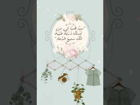 بشارة مولودة اسم لارين 