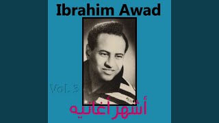                     - اسمعها