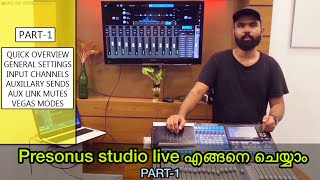 Presonus StudioLive Part-1 | General settings | Input | Auxiliary | vegas modes | Malayalam