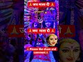|जय माता दी| #shorts #shortfeed #trendingshorts #hindugod #navratri #viralreels #navratrispecial
