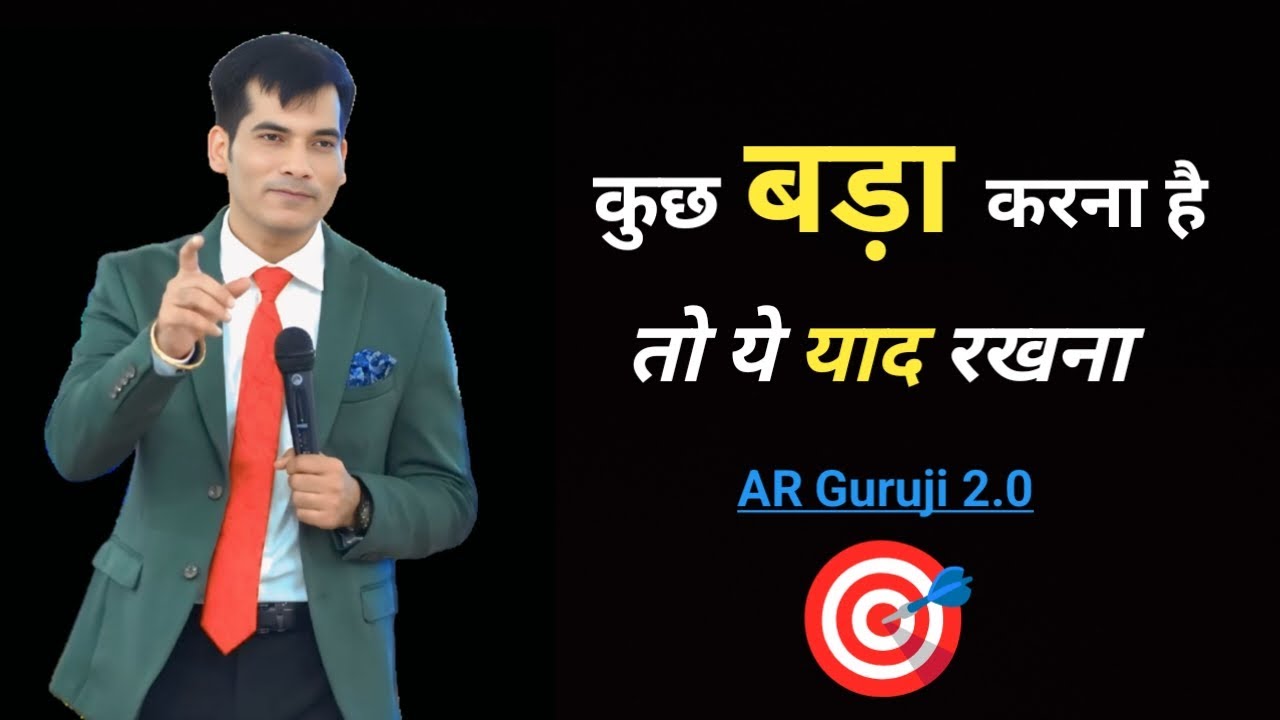 Hard Work Motivation/Motivational Speech in Hindi for Business : Motivational Speech | AR Guruji 2.0
