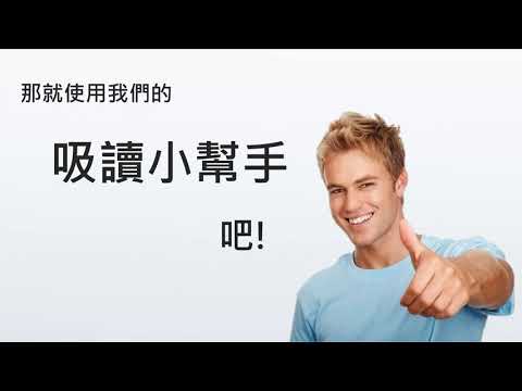 2020第二屆LINE Chatbot 設計大賽|吸讀:讀書小幫手|西瓜土豆章魚燒