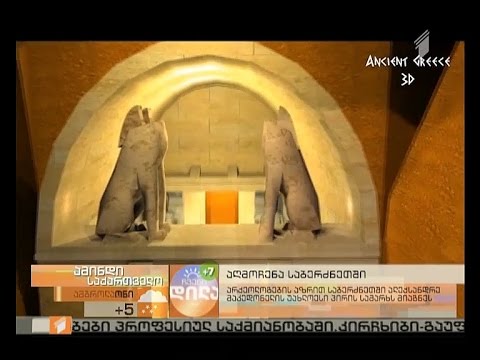 ალექსანდრე მაკედონელის უახლოესი პირის სამარხი აღმოაჩინეს