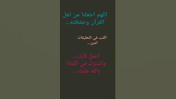 احترم القرآن الكريم