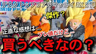 最終値下げドラゴンボール 欧州限定 アシェット 鳥山ロボ 孫悟空 最終
