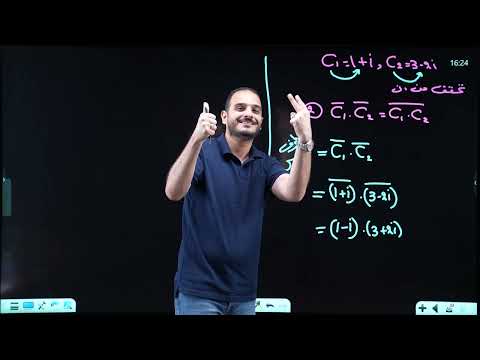 السادس العلمي الفصل الاول محاضرة 11 خواص المرافق