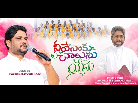 Neeve Naku Chalunu Yesu | Jyothi Raju | Telugu Christian Live Worship | Manna Church,Eluru | 4K