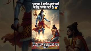 महदव चमतकर करत ह? बस एक बर सचच मन स पकर कर दख