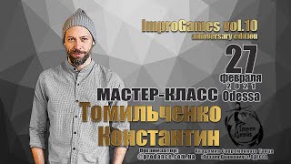 Константин Томильченко / Одесса / мастер-класс контемпорари (contemporary dance)