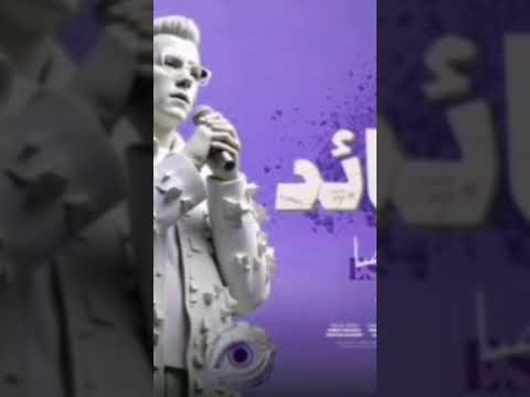 رجع القائد