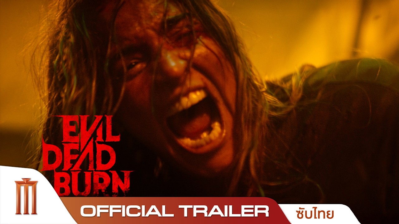 Evil Dead Burn ผีอมตะแผดเผา - Official Trailer [ซับไทย]