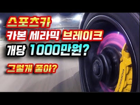 엄청난 가격만큼 <strong>좋은가요</strong>?
