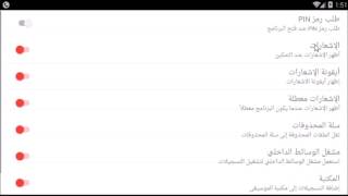 برنامج لتسجيل المكالمات ACR PRO screenshot 2