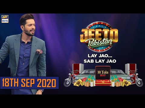 Jeeto Pakistan — Jeeto Pakistan | Fahad Mustafa