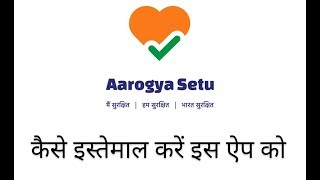 How to use Arogya Setu App screenshot 3