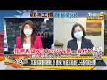 大家都誤會蔡總統了? 原來7月底沒疫苗打..只是供貨目標? 新聞大白話 20210622