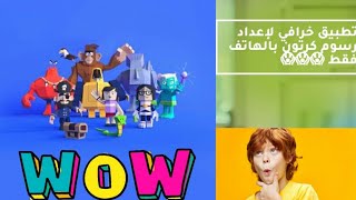 شرح تطبيق toontastic2022  للرسوم المتحركة من google