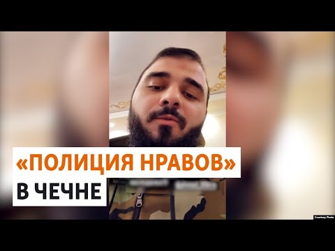 Племянник Кадырова обещает преследовать "нарушающих традиции" чеченцев | НОВОСТИ