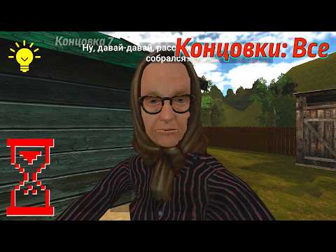 Другой скулбой 2