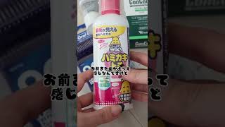 めちゃくちゃ可愛くても口臭かったら終わりだよな…と思って本気のケア始めます