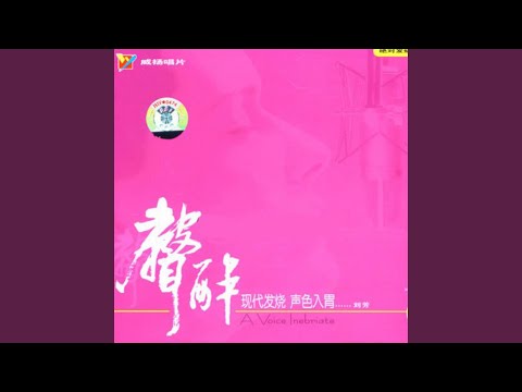 一生有你