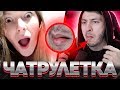 Битбоксер в Чат Рулетке | Реакция ДЕВУШКИ НА...