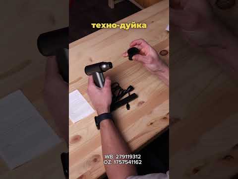 Новинки на Вб и Озон. Новая воздуходувка техно-дуйка для авто и дома #автотовары