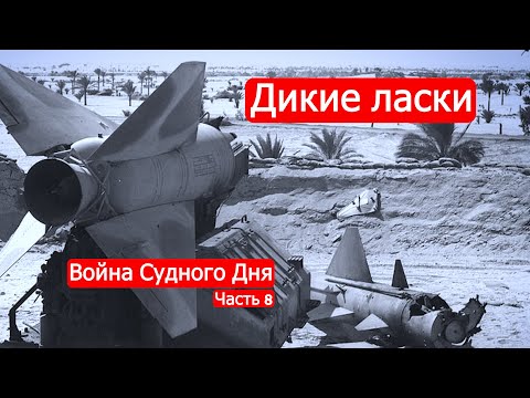 Видео: Авиация срещу танкове (част от 19)