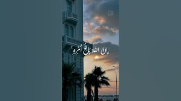 تلاوه خاشعه/الشيخ الطبلاوي/سيجعل الله بعد عسر يسرا.وسيرزقنا وسيجبر كسر قلوبنا.طمئن قلبك وأبشر😊💞