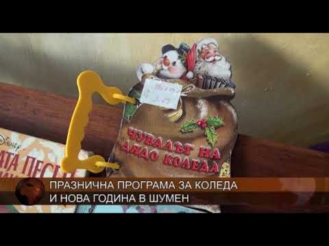 Видео: Как да измислите гегове за сценарий за Нова година