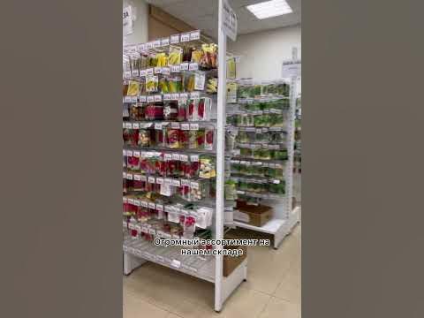 Большая весенняя распродажа ВСЕХ семян в УСАДЬБА-СЕМЕНА - YouTube