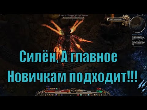 Видео: Билд для Grim Dawn - Ночной Клинок / Солдат!