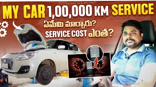 కార్ 1లక్ష కిలోమీటర్ Service 🔥 Telugu Car Review 🚘