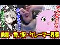 他責・言い訳・クレーマー界隈トリオによるAPEX【#ととみっくす/#SqLA】