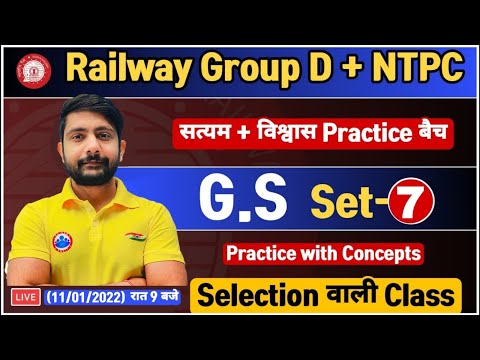 Group D GS Questions | NTPC GS CBT 2 | Group D GS Practice Set #7, सत्यम/विश्वास बैच GS By Ankit Sir