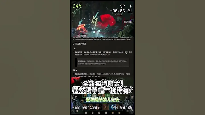 【暗黑破坏神4】这件独特暗金赛季正式回归！稀有程度居然跟军帽一样？连能力都相当欧皇？ - 天天要闻