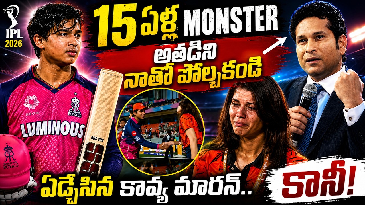15 ఏళ్ల MONSTE..97 Runs… 29 Balls..15-Year-Old Monster DESTROYS IPL Eliminator #vaibhavsuryavanshi