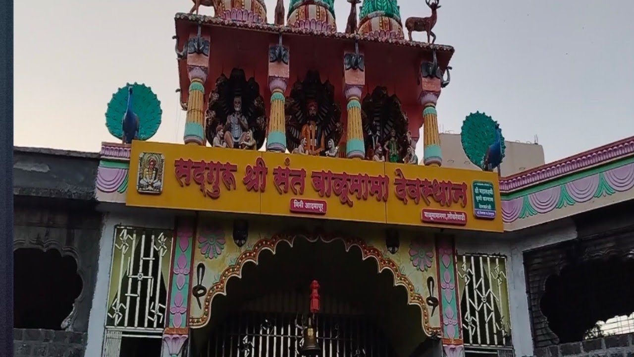 बाळू मामाच्या नावानं चांगभलं बाळूमामा मंदिर दर्शन श्री संत बाळूमामा लोकरेवाडी मंदिर  परिसर
