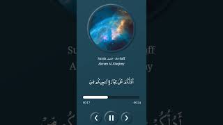 The Significance of Surah As-Saff Ayat 9-11 in Daily Life | Soothing Quran Recitation 💖