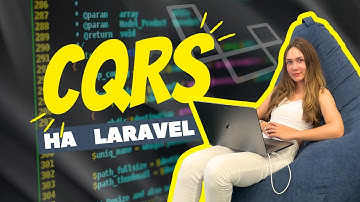 CQRS на Laravel за 20 минут | Command Query Responsibility Segregation | Архитектурный паттерн