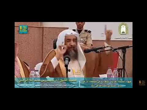 لماذا يحرص الحزبيون الثوريون على إبراز العز بن عبد السلام الشيخ سليمان الرحيلي