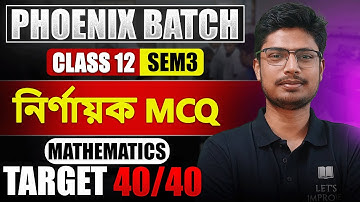 Determinant MCQ Class 12 Math In Bengali | Phoneix Batch | WBCHSE Sem 3 | Aditya Sir | LET