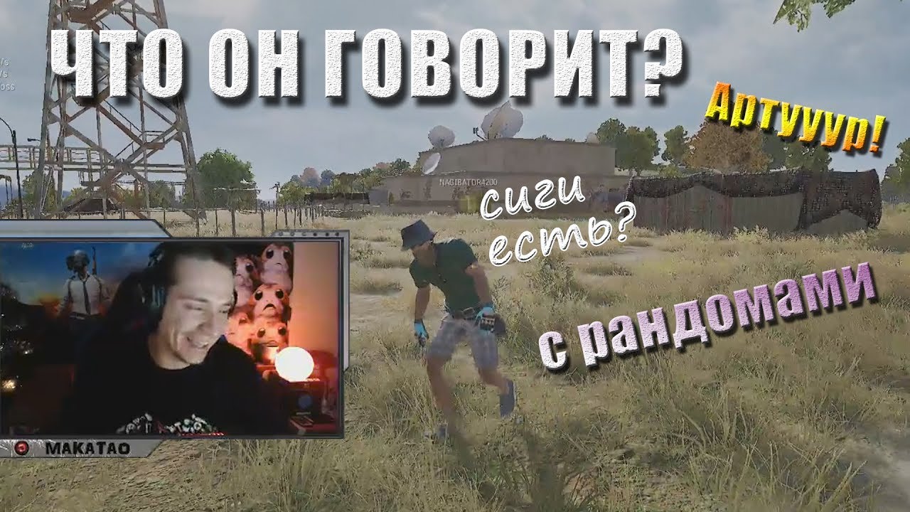 funny moments lol Макич катает дуо с рандомами /