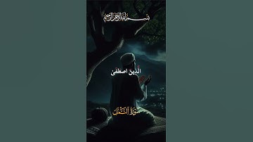 آية من سورة النمل #subscribe #المصحف #اكسبلور #like #دويتو #yasseraldossary #share #راحة_نفسية