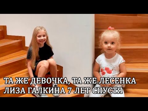 Лиза Галкина Дочь Аллы Пугачевой И Максима Галкина