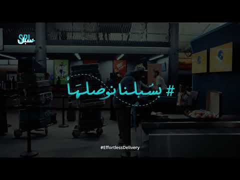 بس بلنا نوصله ا