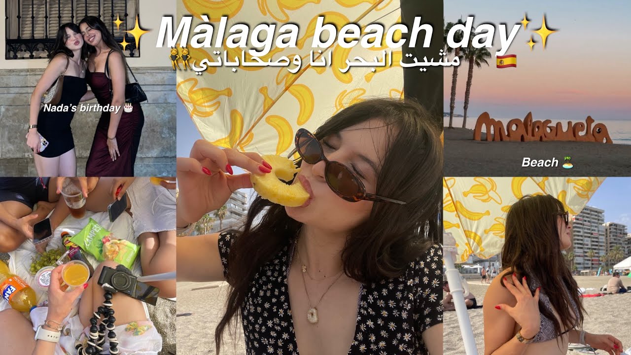 Malaga beach day👙|دوزو معايا النهار في البحر انا و صحاباتي🏝️🇪🇸