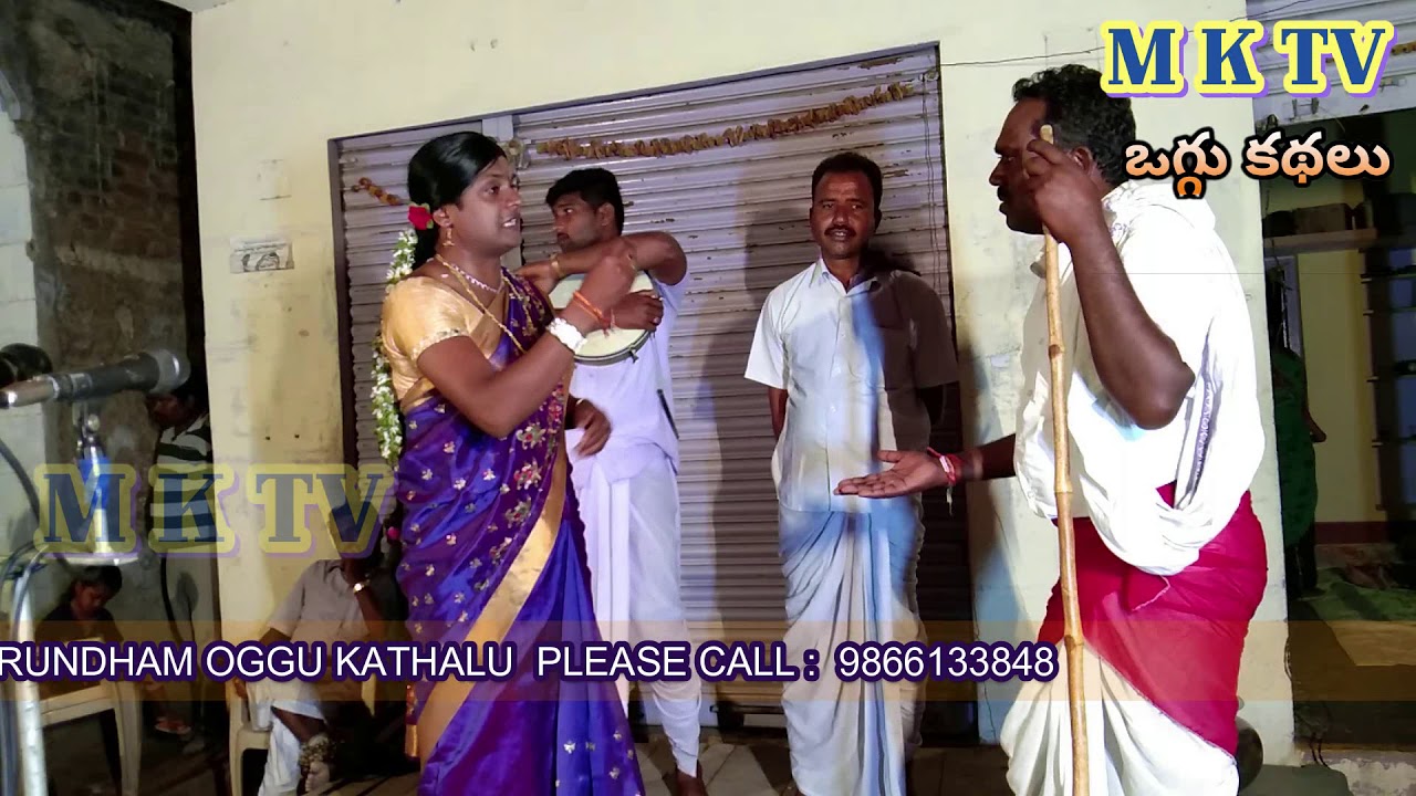 SHIVALEELALU OGGU KATHA | part 7 | JAGAN YADHAV 9866133848 | M K TV KALAKARULU | M K TV